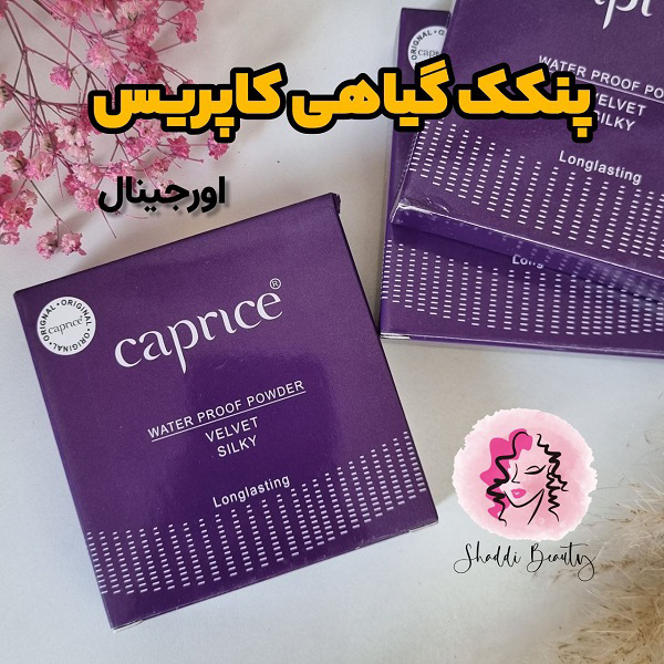 قیمت پنکک کاپریس اورجینال
